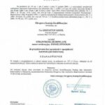 Wyróżnienie i podziękowanie dla Development Design sp. z o.o.